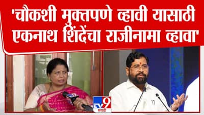 .. म्हणून एकनाथ शिंदेंचा राजीनामा घ्या! सुषमा अंधारेंची मोठी मागणी