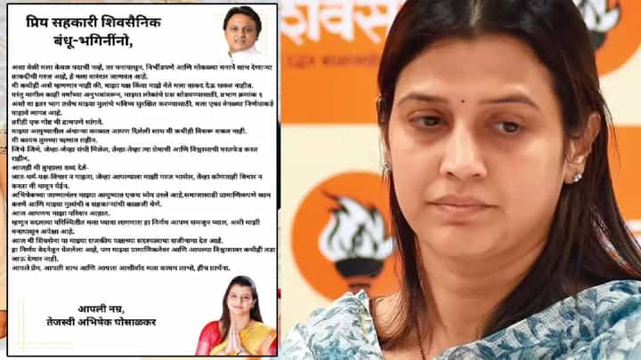 Tejasvee Ghosalkar : नाती बदलू शकतात, पण ऋणानुबंध... ठाकरेंना जय महाराष्ट्र अन् भाजपात प्रवेश करणाऱ्या तेजस्वी घोसाळकर स्पष्टच म्हणाल्या Tejasvee Ghosalkar : नाती बदलू शकतात, पण ऋणानुबंध... ठाकरेंना जय महाराष्ट्र अन् भाजपात प्रवेश करणाऱ्या तेजस्वी घोसाळकर स्पष्टच म्हणाल्या