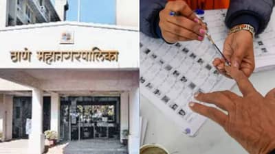 TMC Election Results 2026 LIVE : ठाणे महानगरपालिकेतील प्रभाग क्र. 22 ते 24 मधील विजयी उमेदवार कोण?