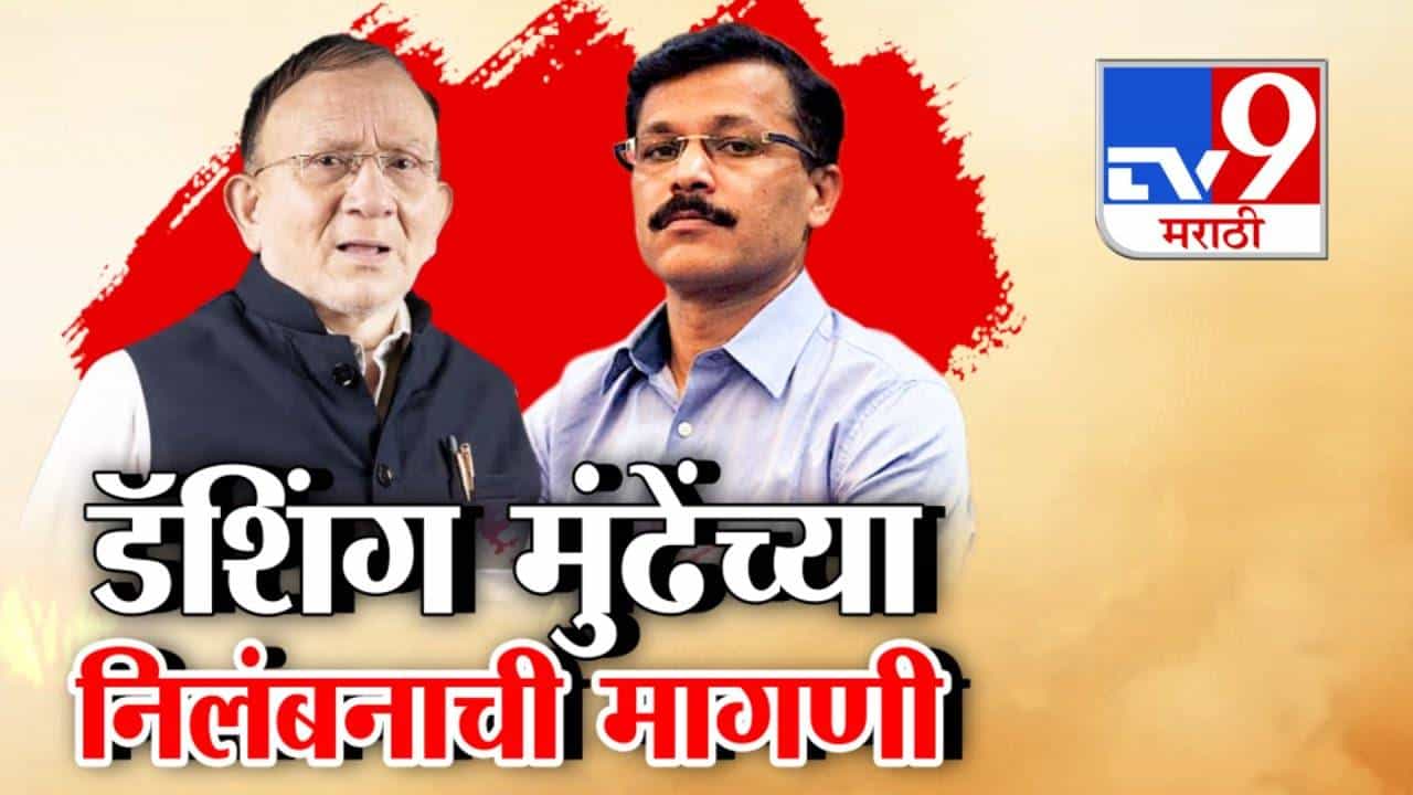 Tukaram Mundhe : 20 वर्ष नोकरी अन् 24 बदल्या... डॅशिंग तुकाराम मुंढे यांचं निलंबन होणार? भाजप नेत्याची आक्रमक मागणी
