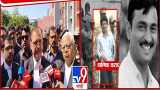 Santosh Deshmukh Case: संतोष देशमुख हत्या प्रकरणात उज्ज्वल निकम यांच्याकडून मोठी अपडेट, वाल्मिक कराडसह आरोपींवर….