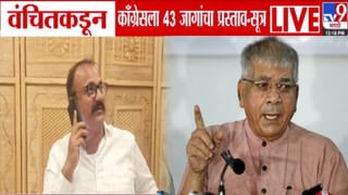 BMC Elections : कोणतीही तडजोड नाही, वंचितकडून काँग्रेसला मोठा प्रस्ताव अन् राज्यात चर्चा सुरू