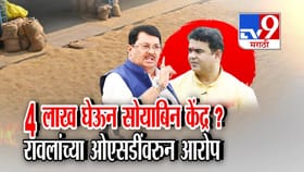 4 लाख घेऊन सोयाबिन केंद्र, वडेट्टीवार यांच्या आरोपानं सभागृहात गदारोळ