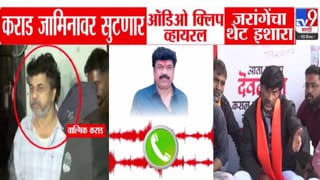 Manoj Jarange Patil : कराड जामिनावर सुटल्यास महाराष्ट्रात एकही…’त्या’ व्हायरल ऑडिओनंतर जरांगेंचा थेट सरकारलाच इशारा