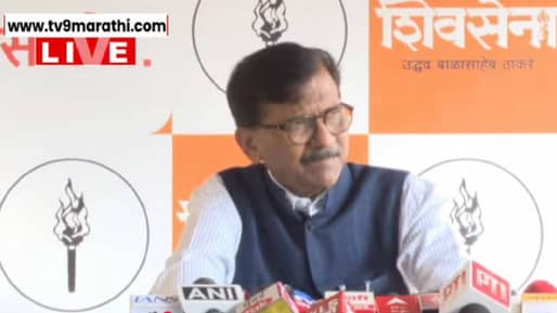 Sanajy Rauat : ठाकरेंना मुंबई टिकवता आली नाही ? निकालानंतर संजय राऊत थेट बोलले..