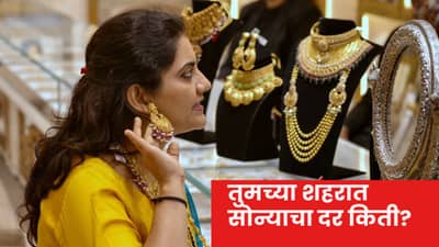 Gold Silver Price Today 27 January 2026 : सोन्याच्या दरात हजारोंची वाढ, तर चांदी 20 हजारांनी ..तुमच्या शहरातील किती आहेत दर ?