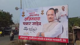 अजितदादांच्या सासरवाडीत शोककळा, अख्ख गाव बंद, पहिले Photos.