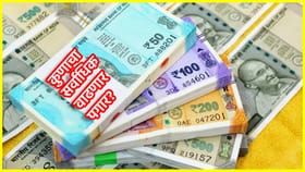 8th Pay Commission: कुणाचा सर्वाधिक वाढणार पगार?.