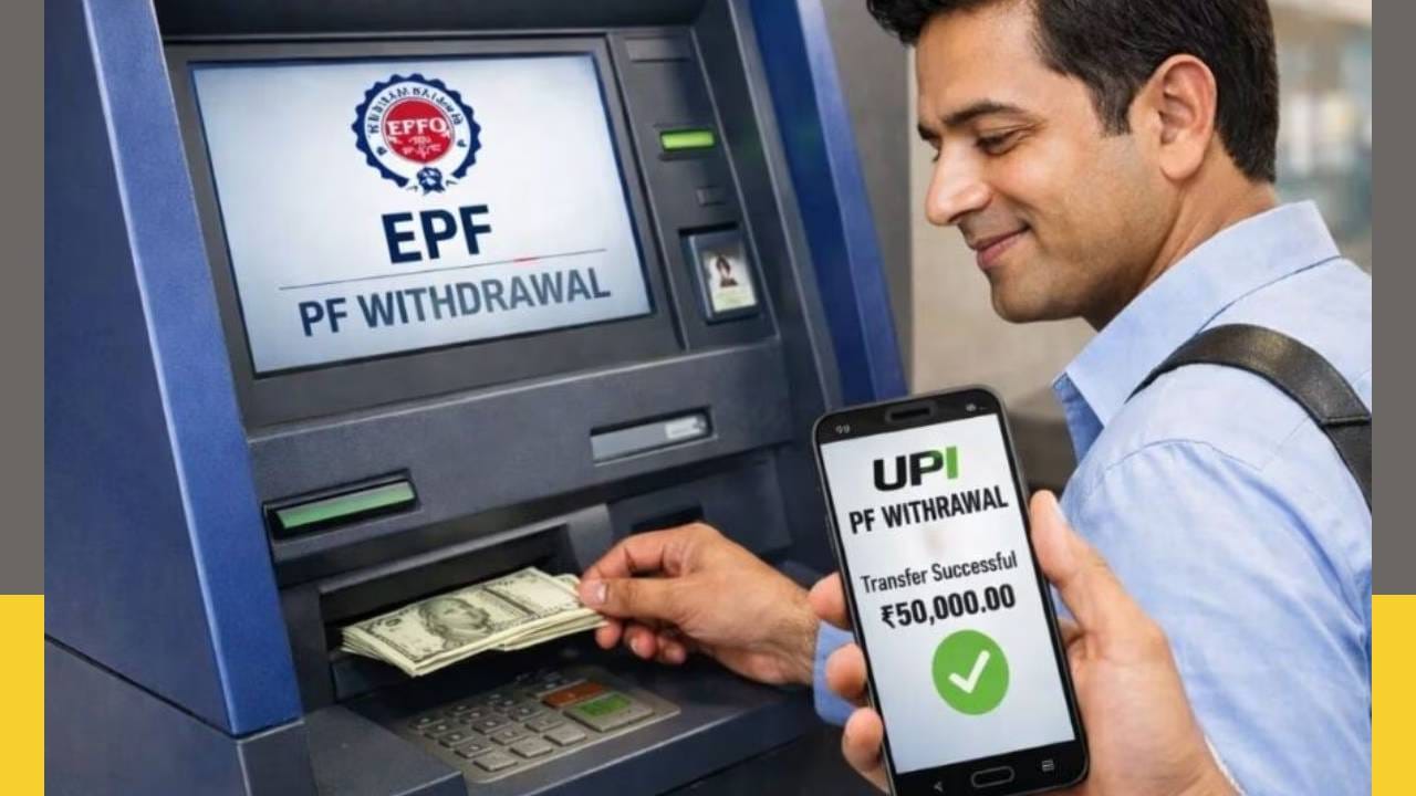 कामगार मंत्रालय या योजनेवर काम करत आहे. यामध्ये  EPF चा एक भाग कर्मचाऱ्यांना काढता येणार नाही. तर उर्वरीत किती रक्कम काढता येईल हे EPFO पोर्टलवर रिअल-टाईममध्ये पाहता येईल. सदस्य आधार-लिंक्ड बँक खात्यात युपीआयच्या मार्फत रक्कम हस्तांतरीत करु शकतील. ही प्रक्रिया गुगल पे, फोन पे वा पेटीएमवरून आपण जशी रक्कम हस्तांतरीत करतो तशीच असेल.