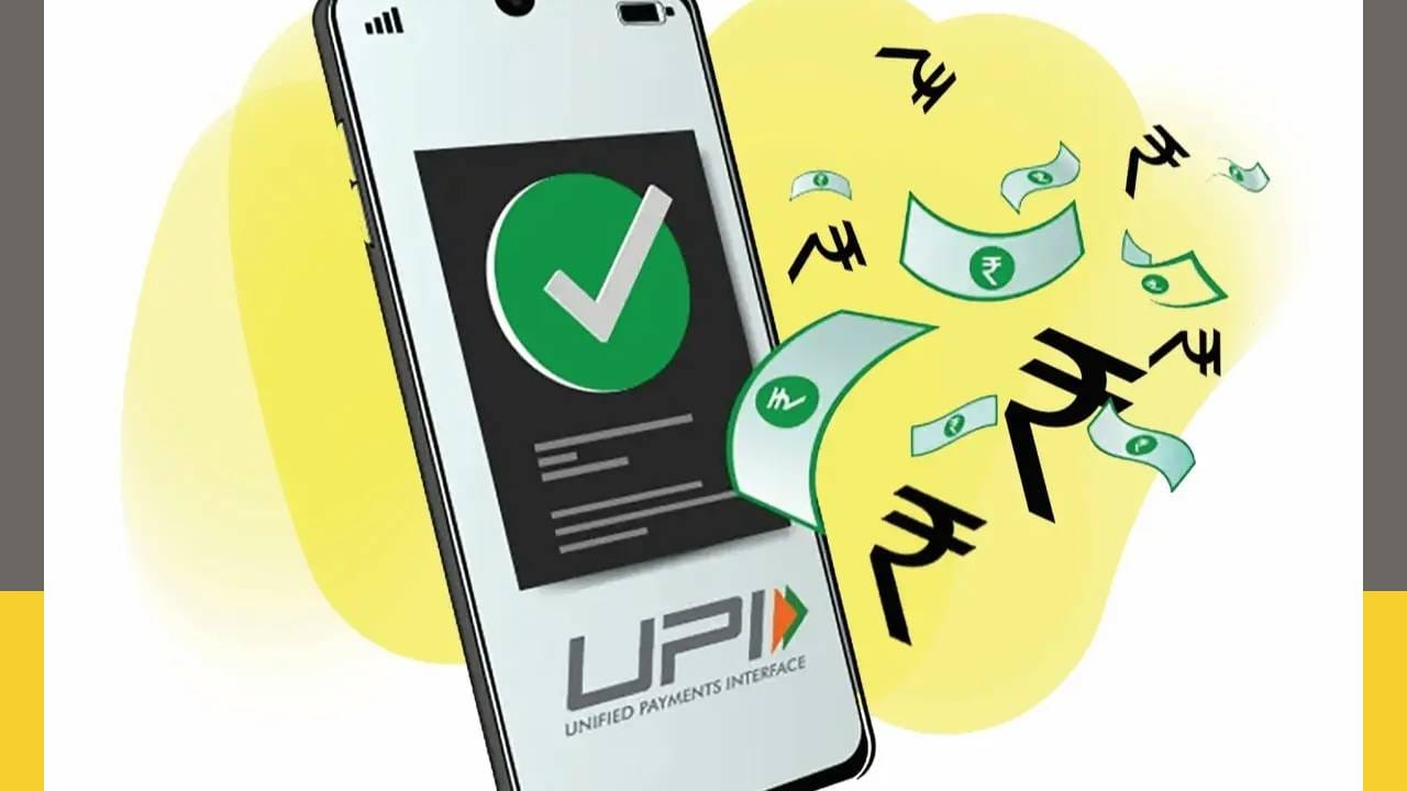 EPFO कडे बँकिंग परवाना नाही. त्यामुळे पैसे हे बँकेच्या माध्यमातून हस्तांतरीत होतील. UPI एक वेगवान आणि सुरक्षित प्लॅटफॉर्म असेल. हे सर्व व्यवहार  RBI च्या नियमानुसार होतील. त्यामुळे सुरक्षा आणि सुविधा दोन्ही असतील. हे बदल  EPFO च्या मागील सुधारणेची एक कडी आहे.  ऑटो सेटेलमेंट, मेडिकल, लग्न, शिक्षण, घर यासारख्या कारणांसाठी दावा मर्यादा, क्लेम लिमिट वाढवून  5 लाख रुपये इतकी करण्यात आली आहे. 