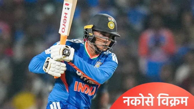 अभिषेक शर्मा गोल्डन डकवर बाद, एकाच वेळी दोन नकोसे विक्रम