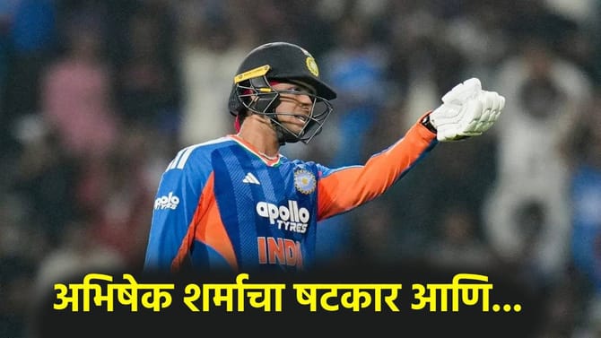 अभिषेक शर्माच्या षटकारामुळे पहिल्याच षटकात बदलण्याची वेळ, झालं असं की