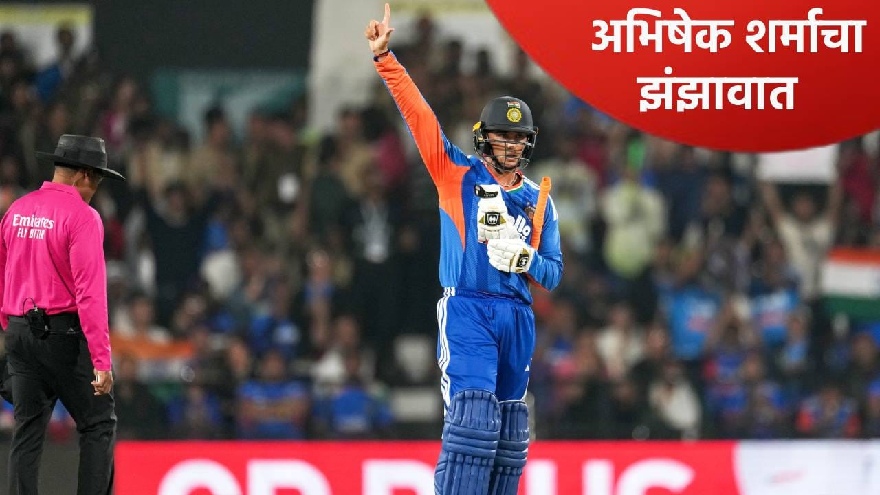 Abhishek Sharma : अभिषेक शर्माचा आणखी एक अर्धशतकी विक्रम, फक्त 14 चेंडूत तोडफोड