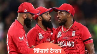 T20 World Cup 2026 : पाकिस्तानच्या 42 खेळाडू आणि कर्मचाऱ्यांना भारतीय व्हिसाचं टेन्शन, कसं काय ते जाणून घ्या