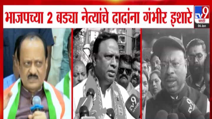 सावरकर प्रकरणानं वातावरण तापलं; भाजपचे 2 बडे नेते चांगलेच भडकले अन् दादांना थेट इशारा, प्रचाराच्या धामधुमीत युतीत जुंपली सावरकर प्रकरणानं वातावरण तापलं; भाजपचे 2 बडे नेते चांगलेच भडकले अन् दादांना थेट इशारा, प्रचाराच्या धामधुमीत युतीत जुंपली