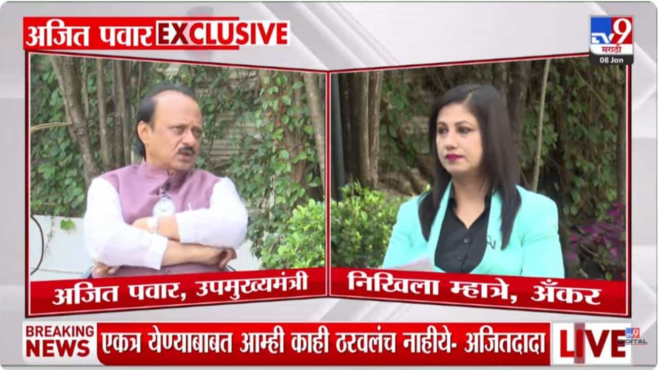 कुठं-कुठं दोन्ही NCP एकत्र अन् कुठं स्वबळाचा नारा? अजित पवारांनी निवडणूक रणनितीच सांगितली