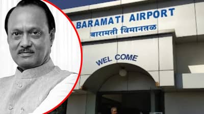 Ajit Pawar Plane Crash : निष्काळजीपणा की भोंगळ कारभार; बारामती विमानतळाचा कारभार कोण पाहतं? अजित पवारांच्या विमान अपघातानंतर मोठी माहिती समोर
