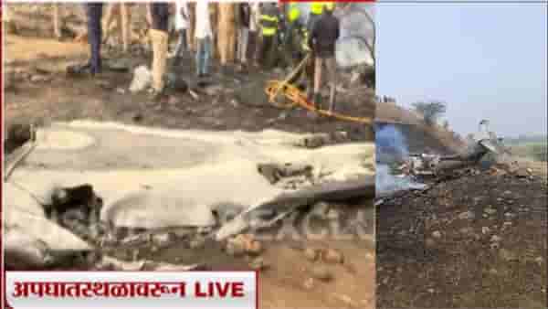Ajit Pawar Death in Plane Accident : भीषण विमान अपघातात अजित पवारांचा चटका लावणारा मृत्यू