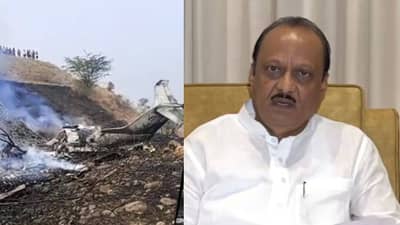 Ajit Pawar Death in Plane Crash : मोठी बातमी! अजित पवार यांचा विमान अपघातात मृत्यू