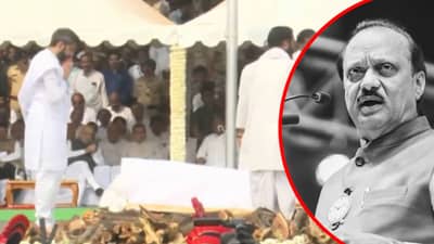 Ajit Pawar Last Rites : परत या परत या... अजितदादा परत या... महाराष्ट्राच्या लाडक्या दादांना साश्रू नयनांनी अखेरचा निरोप