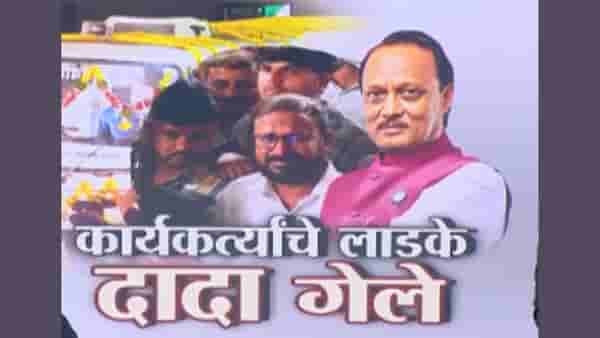 Ajit Pawar Death : दादा गेले… हे राज्यातील कार्यकर्त्यांना मान्यच नाही…