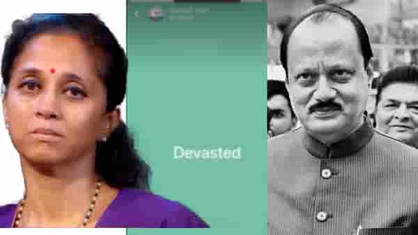 Supriya Sule on Ajit Pawar: सर्व काही उद्धवस्त, लाडक्या दादाच्या मृत्यूनंतर ताईला शोक अनावर, सुप्रिया सुळेंचे व्हॉट्सॲप स्टेट्स