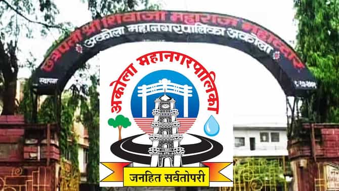Akola: अकोल्यात भाजपचा मोठाखेला; काँग्रेसला हाबाडा, भाजपचाच महापौर होणार, शरद पवार राष्ट्रवादीचा पाठिंबा
