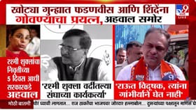 रश्मी शुक्ला वर्दीतल्या कार्यकर्ता, राऊतांच्या टीकेवर भाजपचा पलटवार.