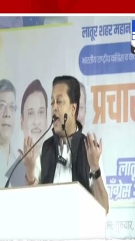 हमारे अंगने में तुम्हारा क्या काम है! आमदार, मंत्र्यांना अमित देशमुखांचा सवाल.