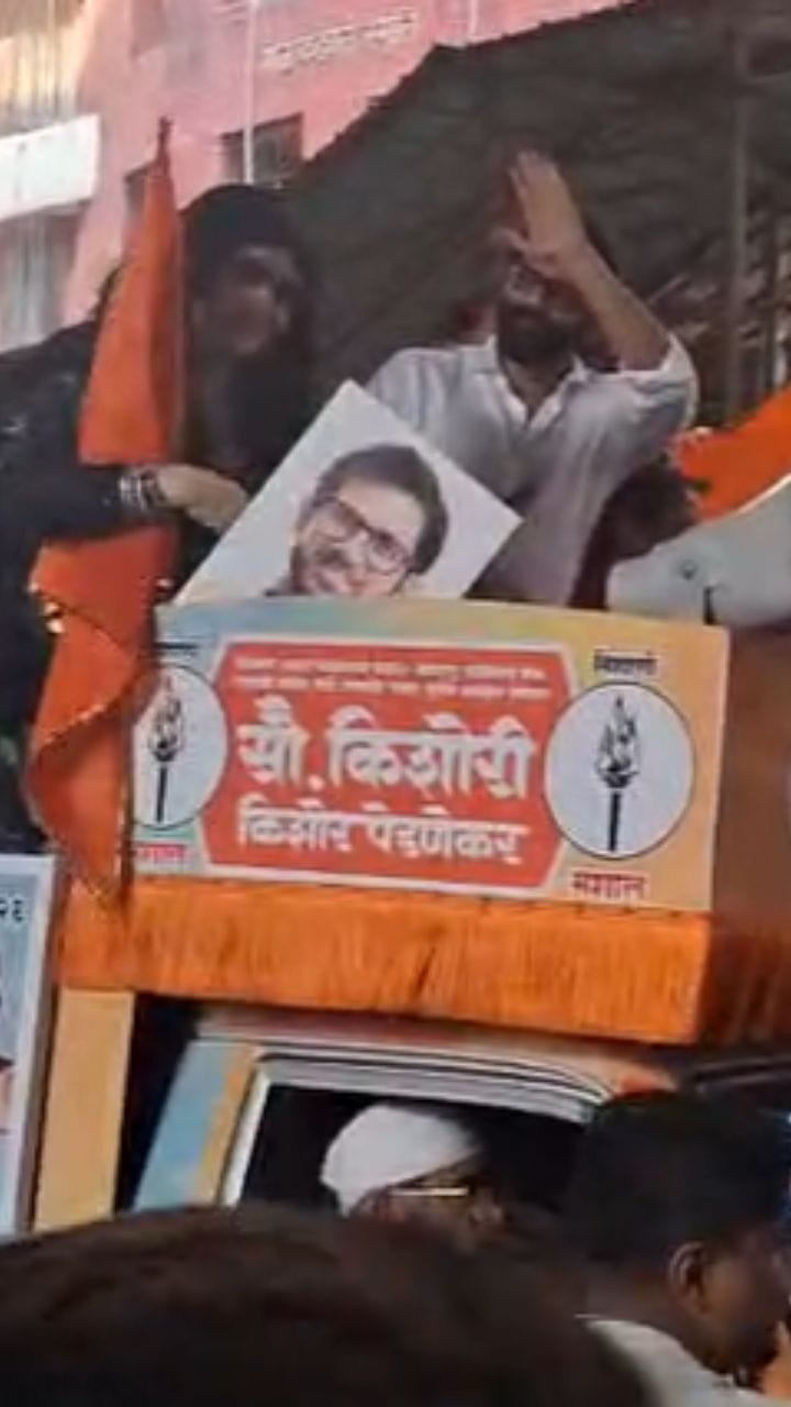 Video : अमित ठाकरे यांच्या रॅलीला शिंदेंच्या सेनेचा प्रतिसाद