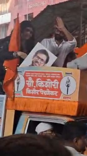 Video : अमित ठाकरे यांच्या रॅलीला शिंदेंच्या सेनेचा प्रतिसाद.