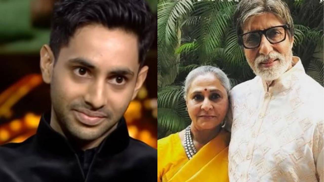 अमिताभ बच्चन आणि जया बच्चन यांच्याबद्दल नातवाचा अत्यंत मोठा खुलासा, थेट म्हणाला, नाना ज्यावेळी घरात.. अमिताभ बच्चन आणि जया बच्चन यांच्याबद्दल नातवाचा अत्यंत मोठा खुलासा, थेट म्हणाला, नाना ज्यावेळी घरात..