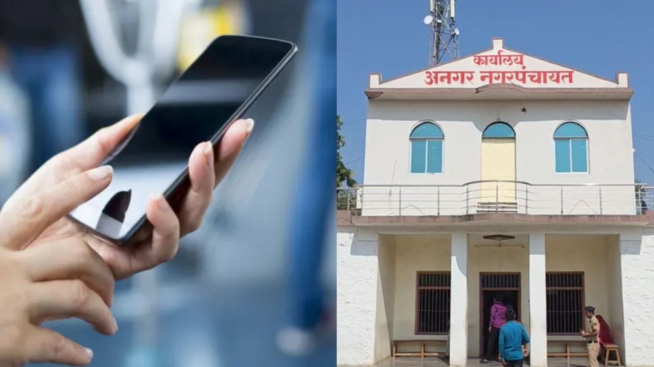 सोलापूर जिल्ह्यातील अनगर नगरपंचायतीत रोज 2 तास मोबाईल टीव्ही न पाहण्याचा महत्वपूर्ण निर्णय घेतला आहे. अनगरमध्ये रोज सायंकाळी 7 ते 9 पर्यंत मोबाईल आणि टीव्हीचा वापर बंद राहणार आहे.  