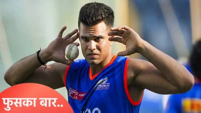 अर्जुन तेंडुलकरला घेतल्याचा लखनौ सुपर जायंट्सला पश्चाताप! एका विकेटसाठी दिल्या 326 धावा