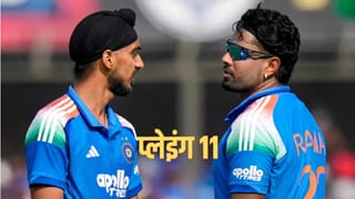 IND vs NZ: गुवाहाटीत प्लेइंग ईलेव्हनमधून दोघांचा पत्ता कट! कुणाचं कमबॅक होणार?