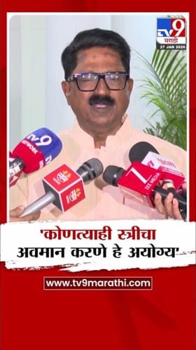 कोणत्याही स्त्रीचा अवमान करणे अयोग्य; अरविंद सवंतांची प्रतिक्रिया.