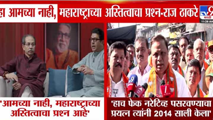 अभी नही तो कभी नहीं... ठाकरे बंधूंच्या गर्जनेला शेलारांनी फटकारलं, फेक नरेटिव्ह म्हणत केला हल्लाबोल अभी नही तो कभी नहीं... ठाकरे बंधूंच्या गर्जनेला शेलारांनी फटकारलं, फेक नरेटिव्ह म्हणत केला हल्लाबोल