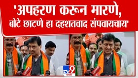 हा दहशतवाद संपवायचाय! अशोक चव्हाण यांची एसआयटी चौकशीची मागणी.