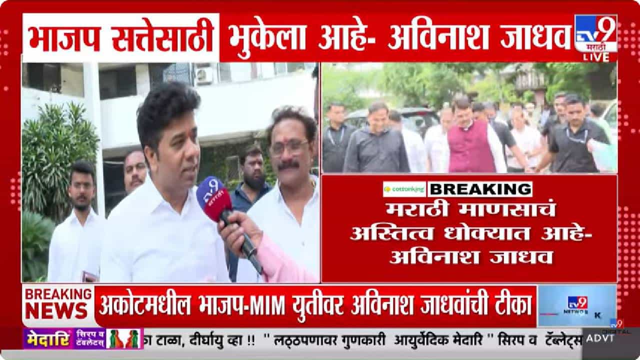 स्वत:चा महापौर बसवायला मुल्ला-सुल्ला चालतात? अविनाश जाधवांचा थेट सवाल, रोख नेमका कुणावर?