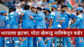 भारताला मोठा झटका, 24 तासांत दुसरा खेळाडू दुखापतीमुळे सीरिजमधून आऊट.