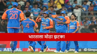 IND vs NZ : तिलक वर्मा दुखापतीमुळे पहिल्या 3 टी 20I सामन्यांतून बाहेर, भारताला मोठा झटका