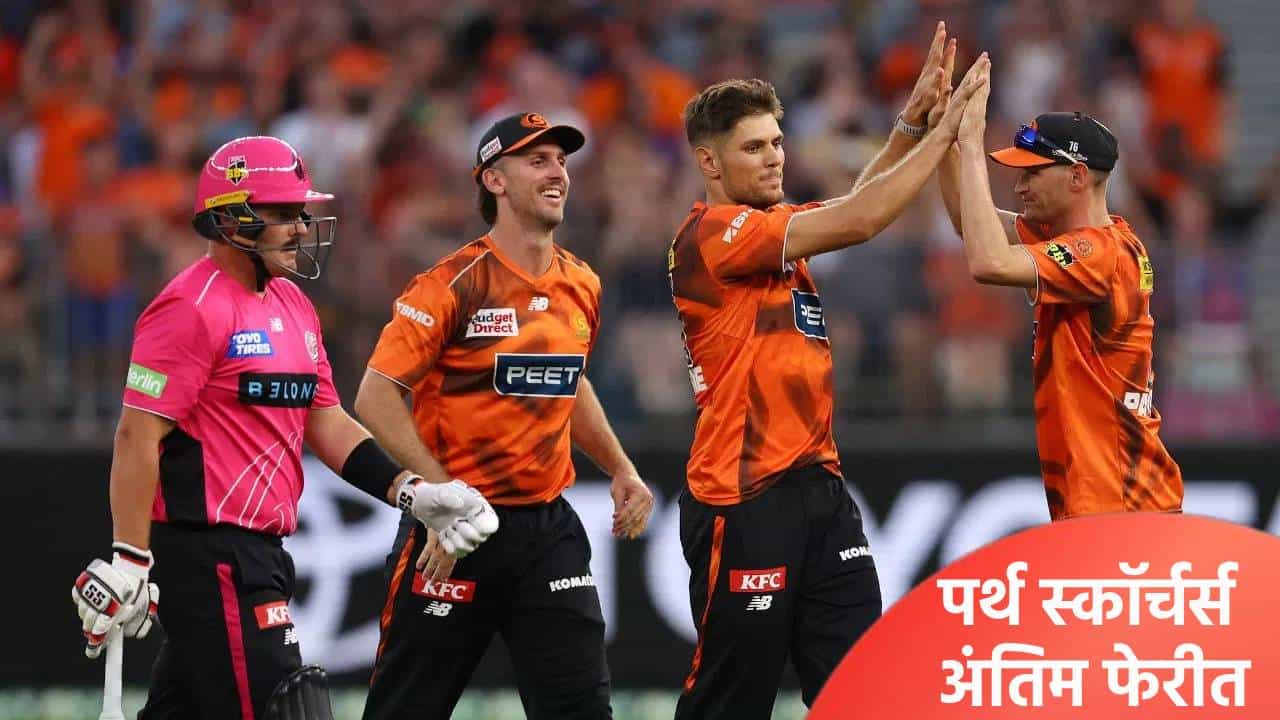 BBL 15: स्टीव्ह स्मिथ आणि बाबर आझमच्या संघाची अंतिम फेरीची संधी हुकली, आता असं असेल गणित