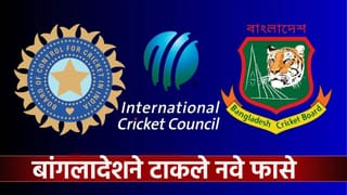 टी20 वर्ल्डकप स्पर्धेत बांगलादेशची आयसीसीकडे अजब मागणी, तसं झालं तर…