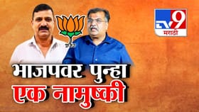 बदलापूर सहआरोपी तुषार आपटे भाजपचा स्वीकृत नगरसेवक; संतापानंतर राजीनामा.