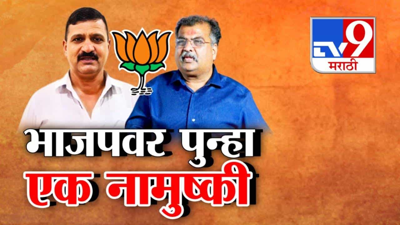 बदलापूर लैंगिक अत्याचार प्रकरणातील सहआरोपी तुषार आपटे भाजपचा स्वीकृत नगरसेवक; तीव्र संतापानंतर राजीनामा