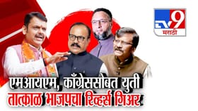 भाजपच्या युतींवरून गदारोळ, BJP चा रिव्हर्स गिअर, फडणवीसांचे थेट आदेश.