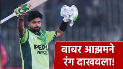 बाबर आझम पास, शाहीन आफ्रिदी फेल! सराव सामन्यातील एका षटकात असं रंगलं द्वंद्व