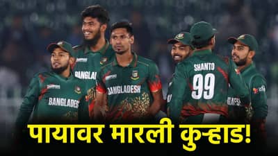 ICC-BCB Controversy: आयसीसीकडून बांग्लादेश क्रिकेट बोर्डाला दे धक्का! आडमुठी भूमिका आली अंगाशी