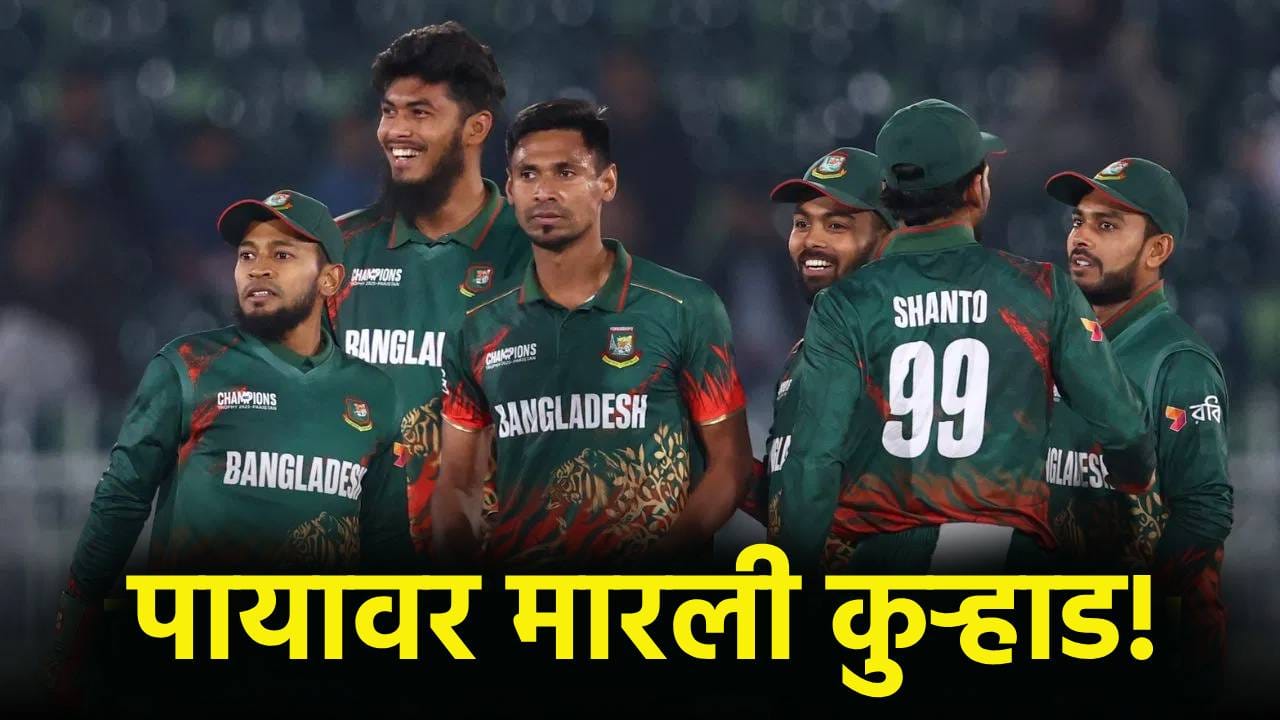 ICC-BCB Controversy: आयसीसीकडून बांग्लादेश क्रिकेट बोर्डाला दे धक्का! आडमुठी भूमिका आली अंगाशी ICC-BCB Controversy: आयसीसीकडून बांग्लादेश क्रिकेट बोर्डाला दे धक्का! आडमुठी भूमिका आली अंगाशी