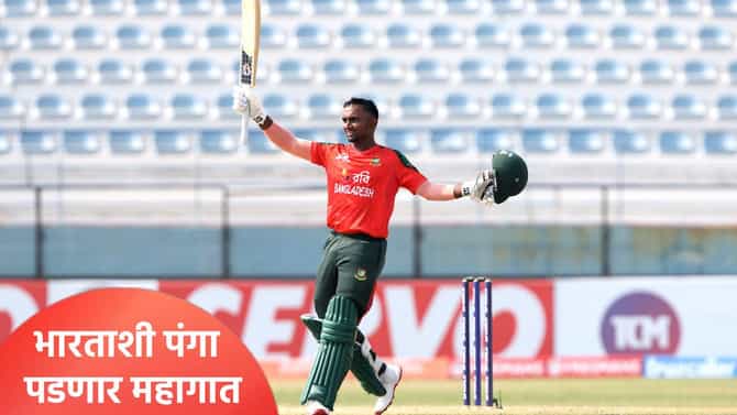 Bangladesh Cricket: बांगलादेशी खेळाडू आता भारतीय बॅटचा वापर करू शकणार नाहीत, कारण...